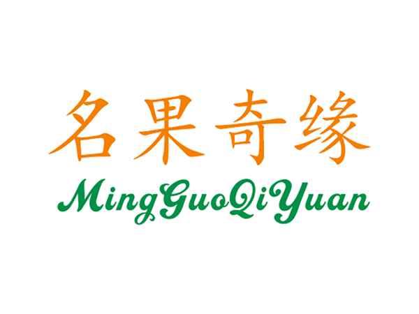 名果奇缘