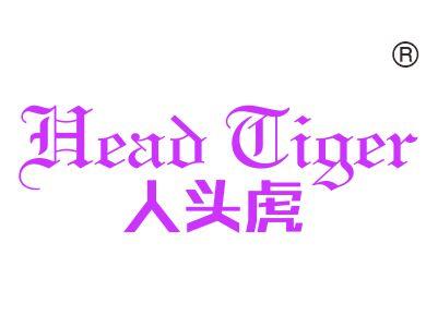 人头虎，HEAD TIGER