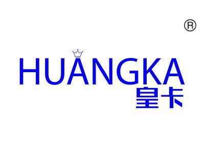 皇卡