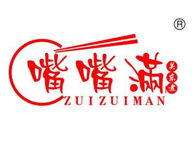 嘴嘴满关东煮