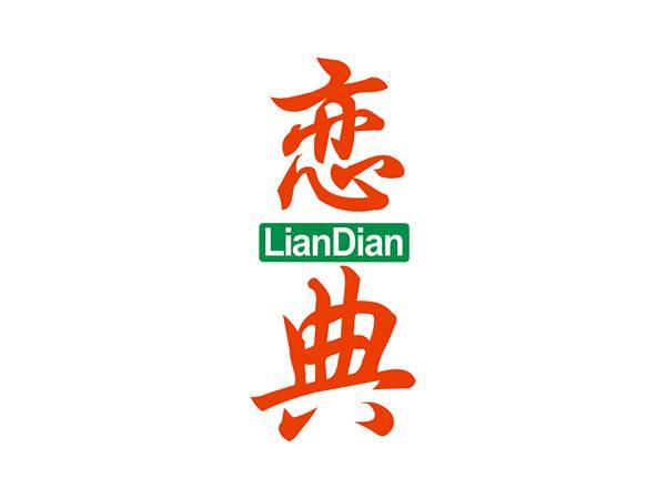 恋典