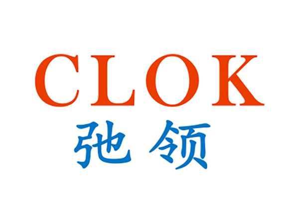 弛领CLOK