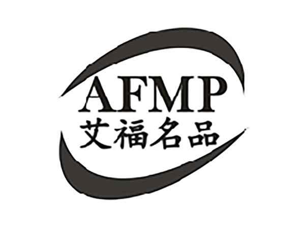 艾福名品AFMP