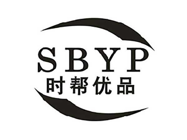 时帮优品SBYP