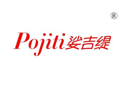 娑吉缇，POJITI