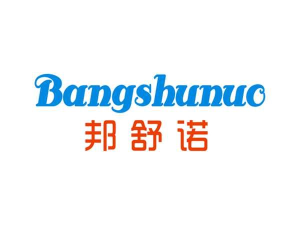 邦舒诺BANGSHUNUO