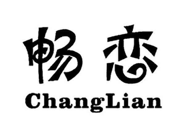 畅恋CHANGLIAN