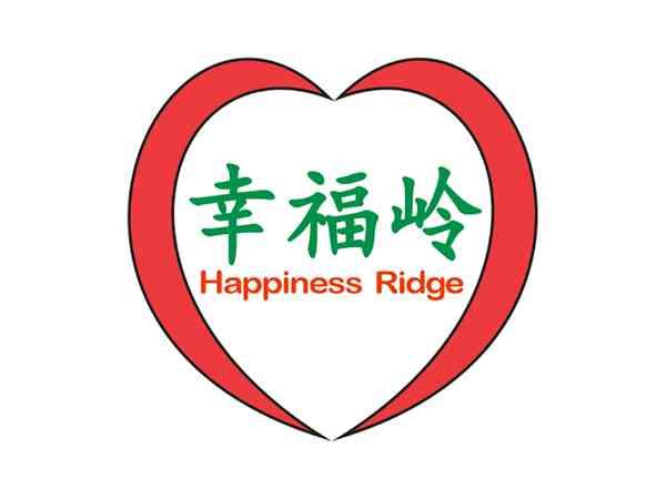 幸福岭HAPPINESSRIDGE