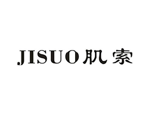 肌索