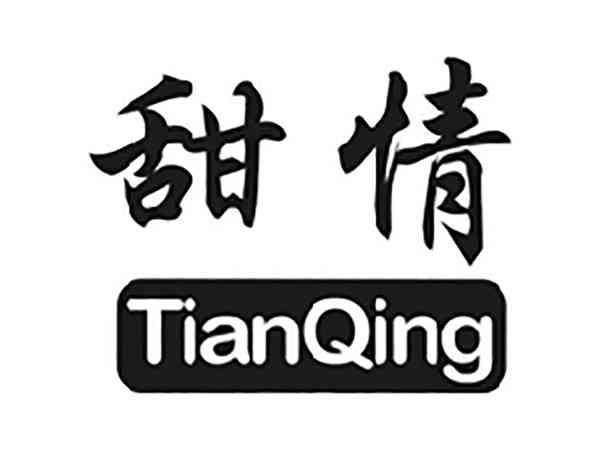 甜情