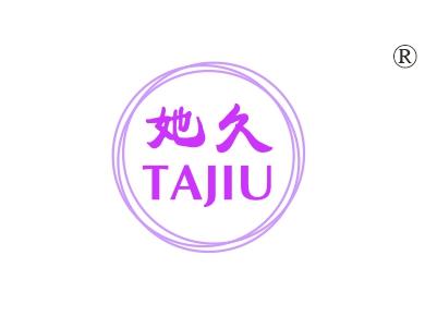 她久