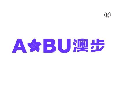 澳步，ABU