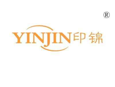印锦