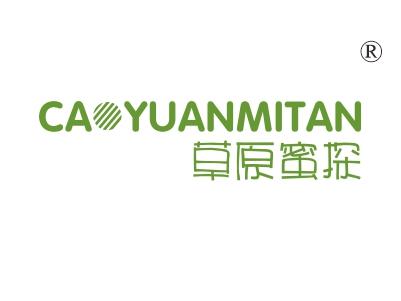 草原蜜探