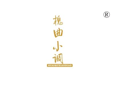 槐曲小调