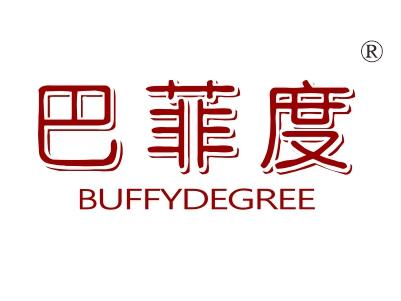 巴菲度，BUFFYDEGREE