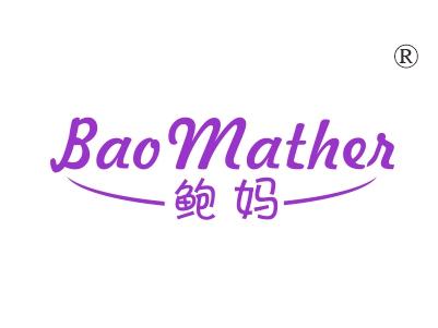 鲍妈，BAO MATHER