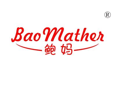 鲍妈，BAO MATHES