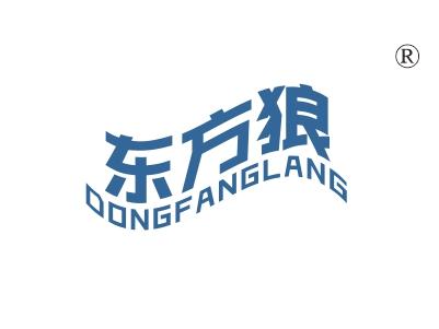 东方狼