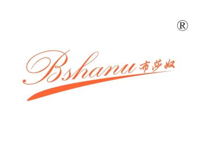 布莎奴，BSHANU