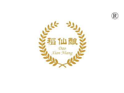 稻仙酿