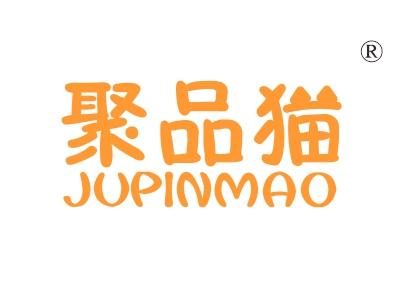聚品猫