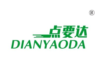 点要达