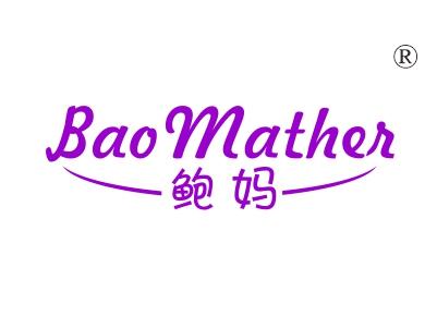 鲍妈，BAO MATHES
