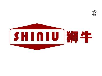 狮牛