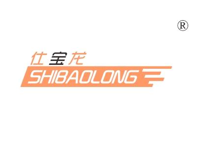仕宝龙