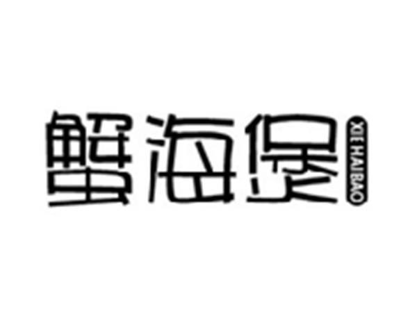 蟹海煲