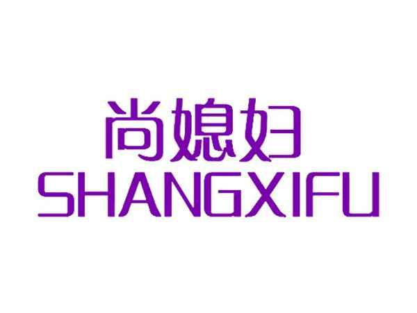 尚媳妇SHANGXIFU