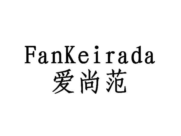 爱尚范FANKEIRADA