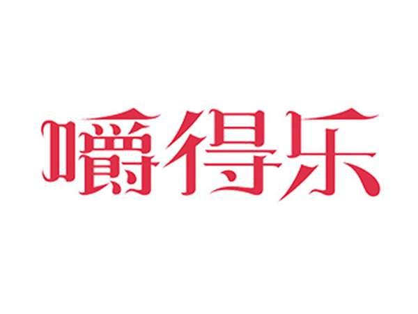 嚼得乐
