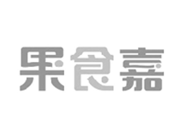 果食嘉