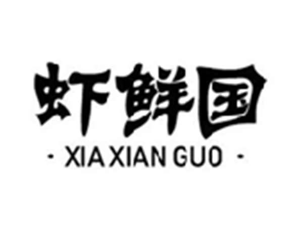 虾鲜国