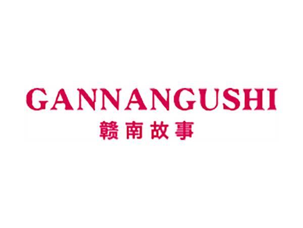 赣南故事