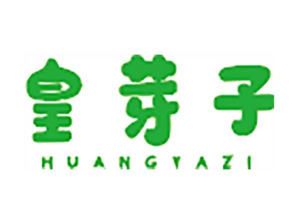 皇芽子
