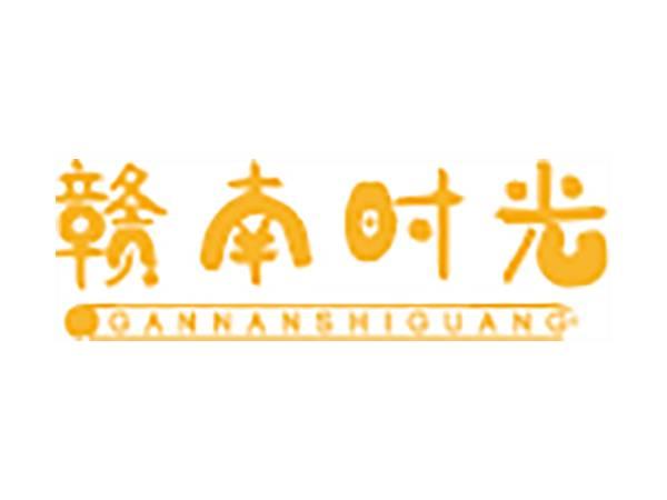 赣南时光