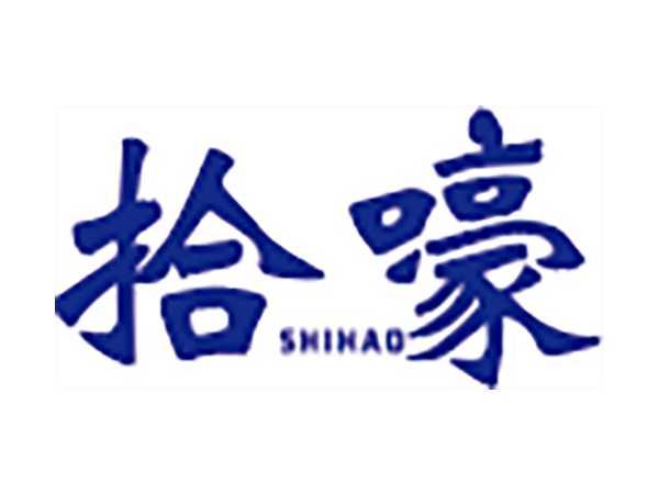 拾嚎
