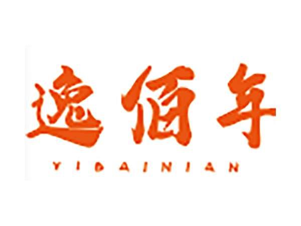 逸佰年