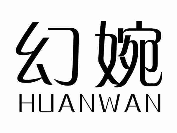 幻婉;HUANWAN