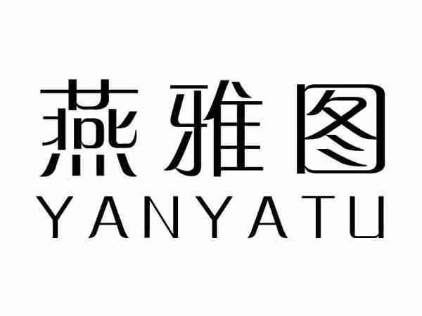 燕雅图;YANYATU