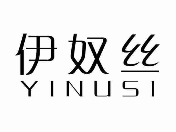 伊奴丝;YINUSI