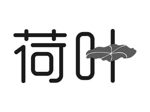 荷叶