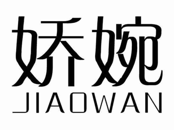 娇婉;JIAOWAN