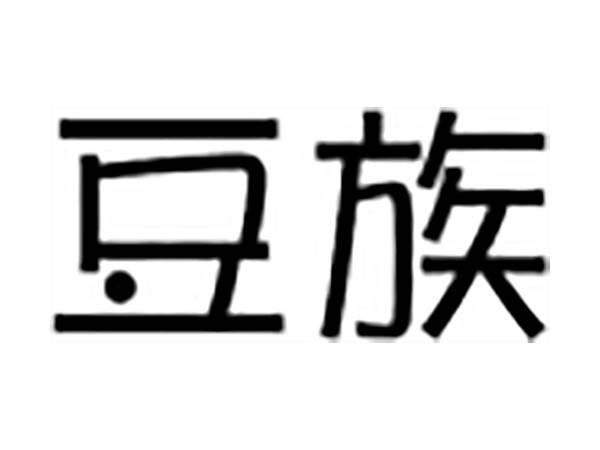 豆族
