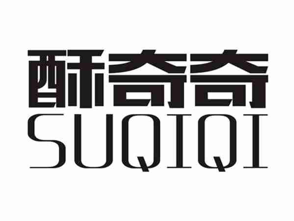 酥奇奇;SUQIQI