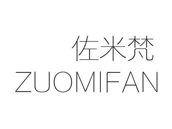 佐米梵;ZUOMIFAN