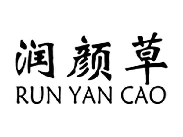 润颜草;RUNYANCAO